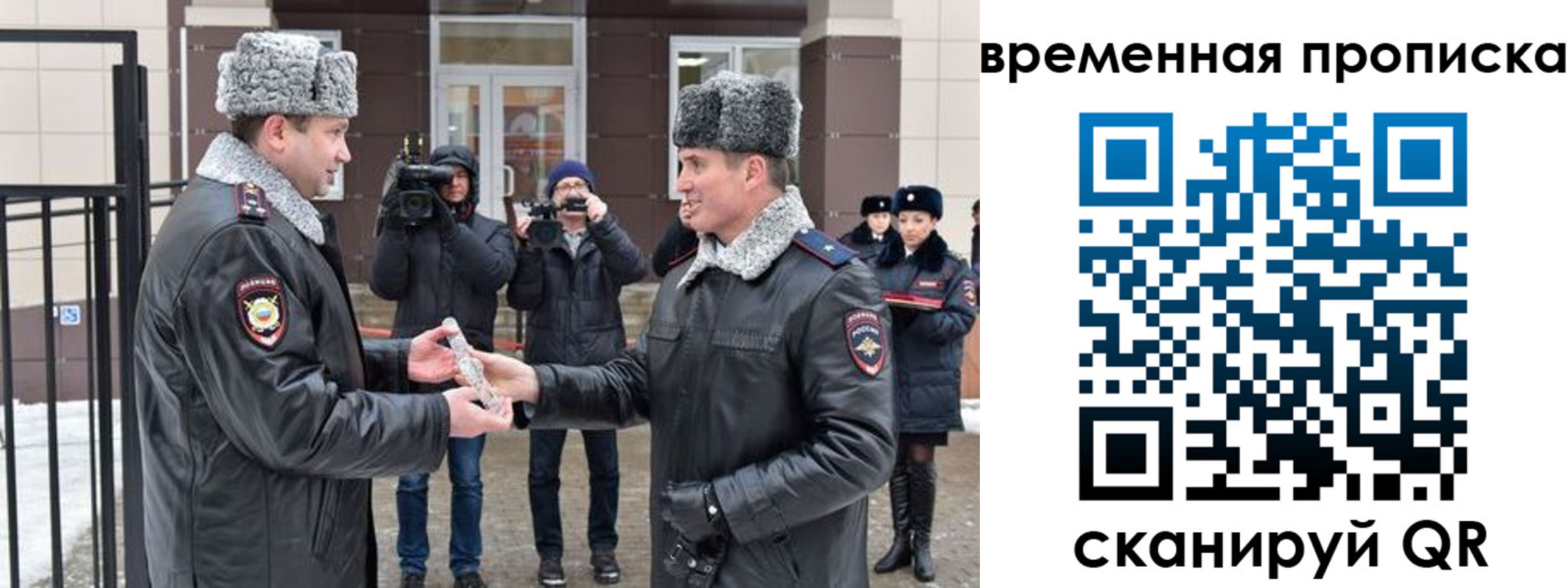 временная прописка в Мурманской области