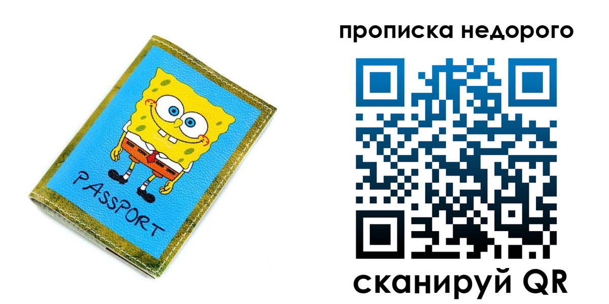 прописка в квартире в Мурманской области