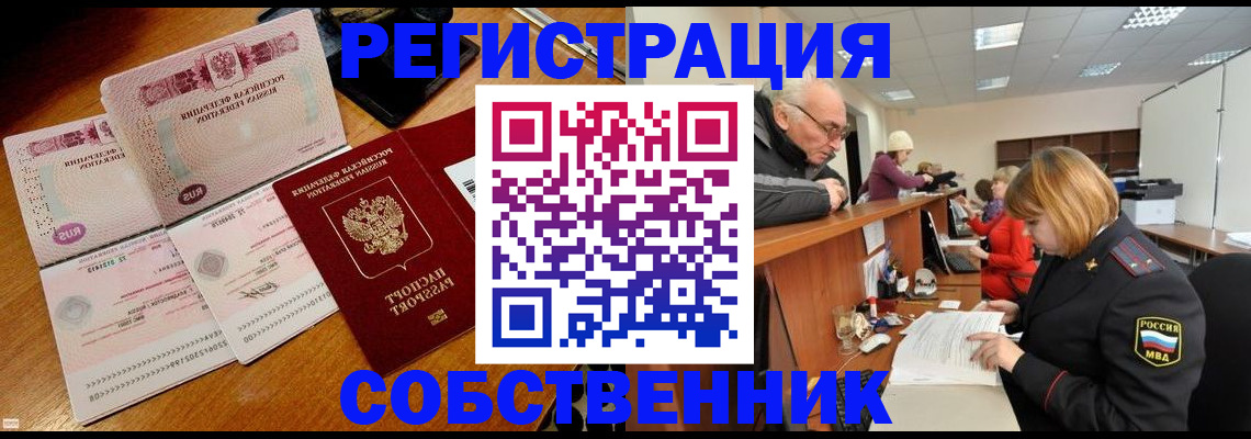 прописка иностранных граждан в Мурманской области