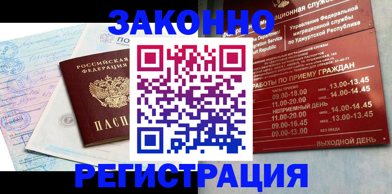 прописка для школы в Мурманской области